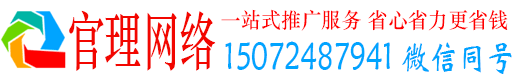 秦安官理百度平台推广
